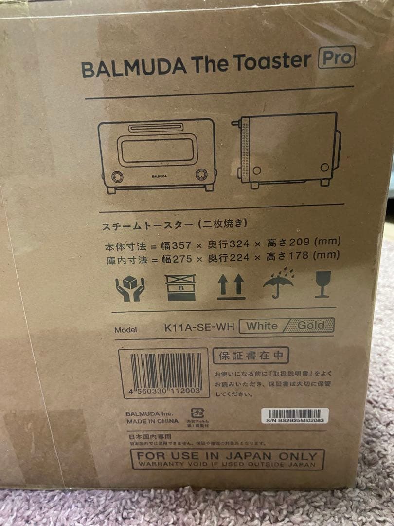 BALMUDA The Toaster Pro ホワイト/ゴールド