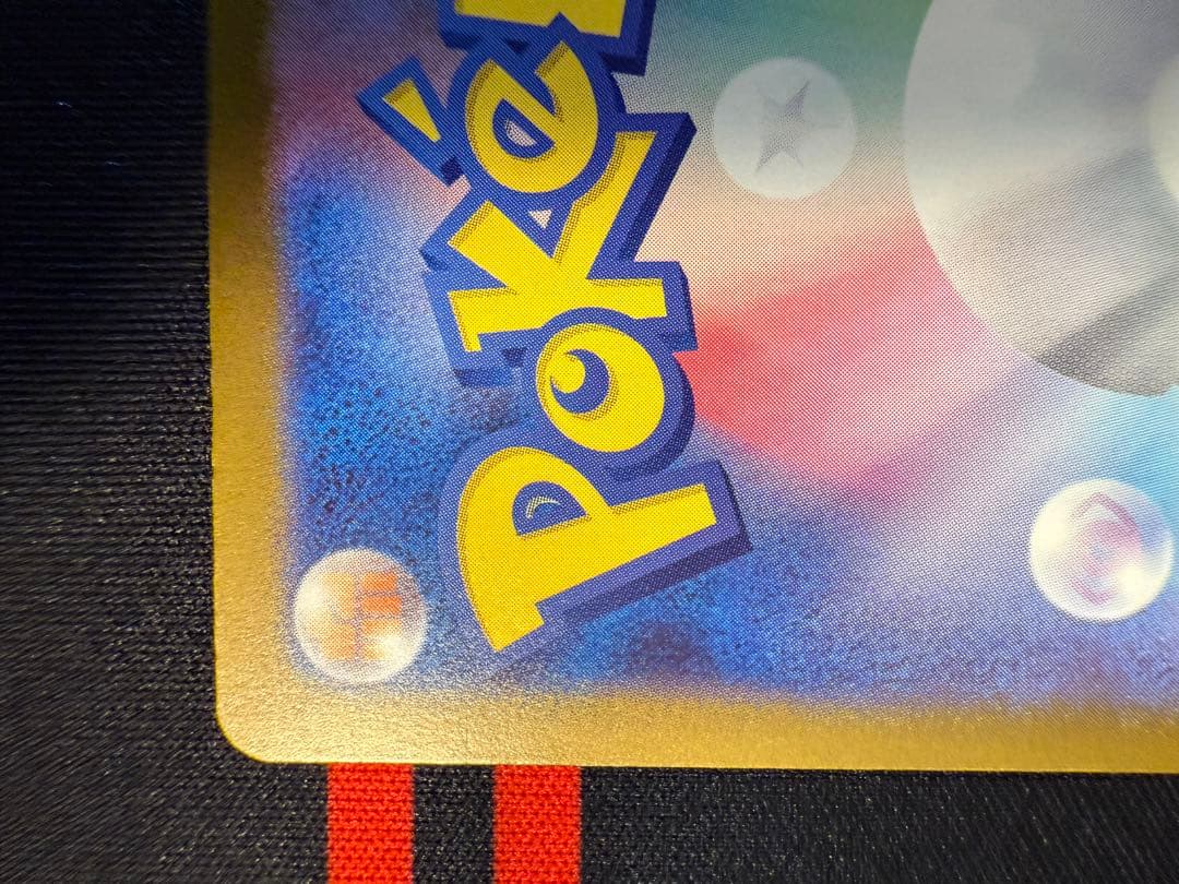 オ*ラ様 メガカイリューex SAR