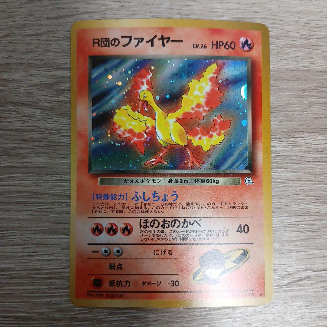 R団のファイヤー ★ ジム拡張第1弾 リーダーズスタジアム