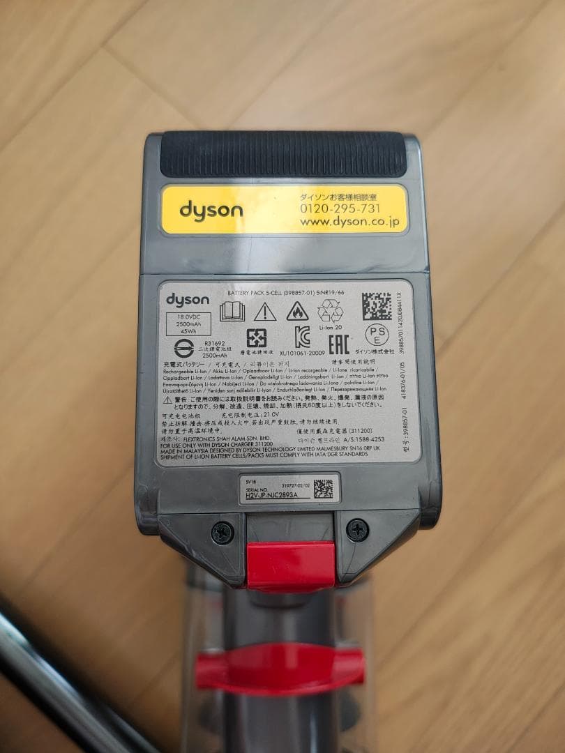 ダイソン★digital slim★SV18★バッテリー新品と同等★2