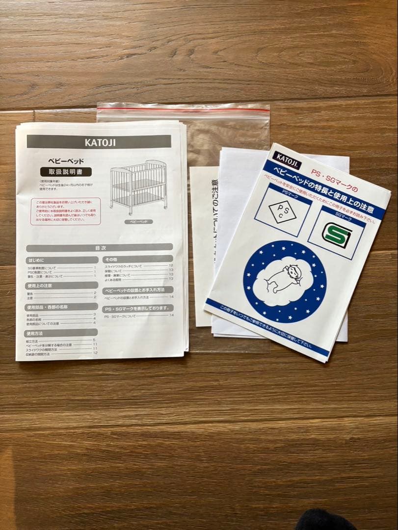 KOTOJI カトージ　ベビーベッド　ミニ　ハイタイプ　ホワイト　木製