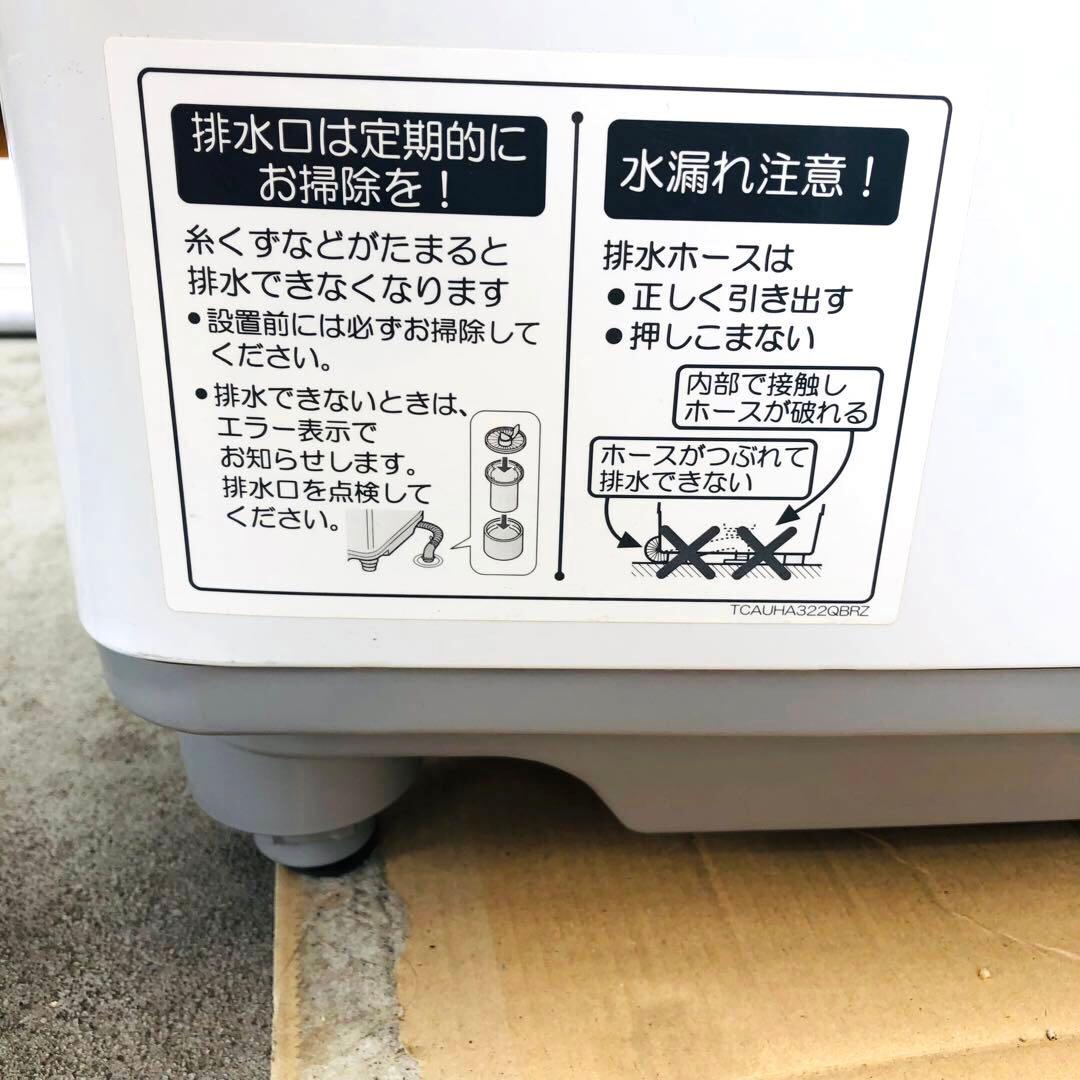 SHARP 全自動電気洗濯機 ES-GV80R-P 2015年製　掃除済み￼