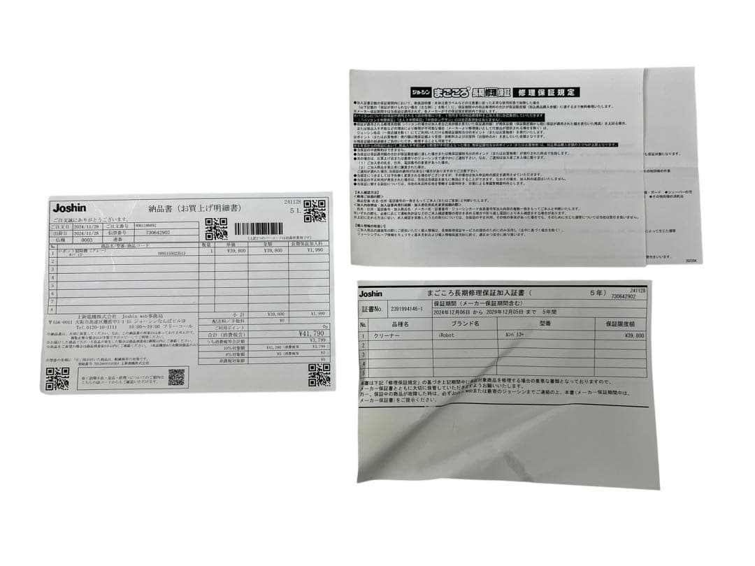 【美品/5年保証付】iRobot ルンバ i3+ ロボット掃除機 全自動ゴミ収集