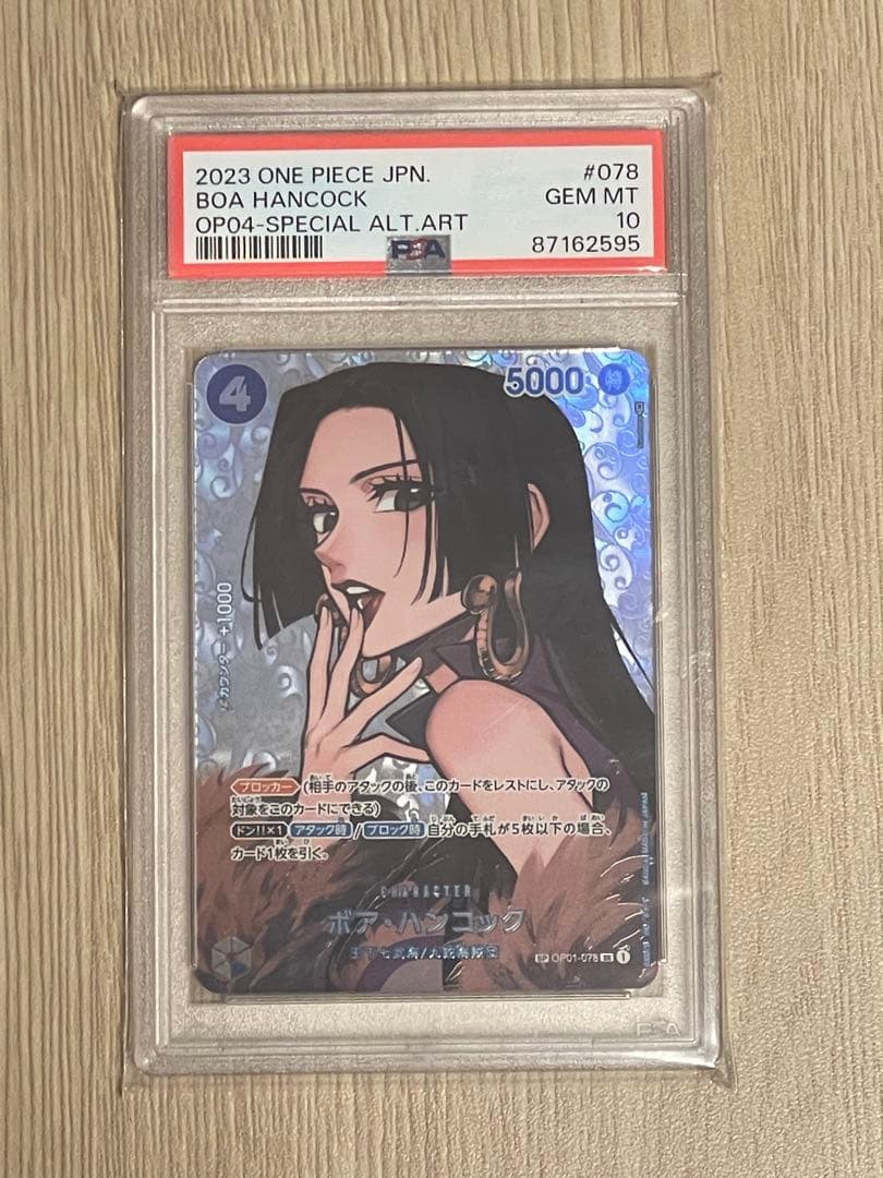 ブシロードその他 2023 ONE PIECE BOA HANCOCK ALT ART 10