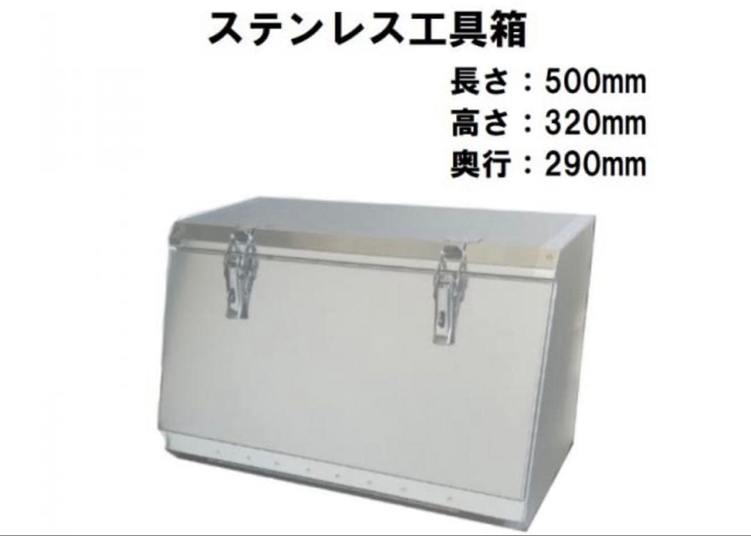 ステンレス工具箱 HKK-500B(SUS304) 日本ボデーパーツ工業
