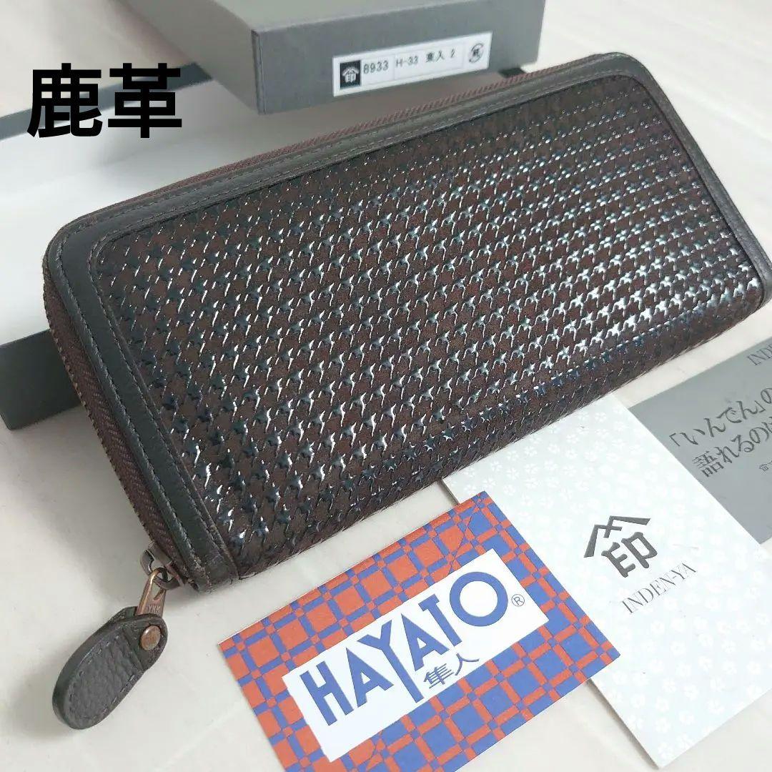 【ダンディー様】印傳屋 長財布 鹿革 漆 箱 説明文付き ラウンドファスナー