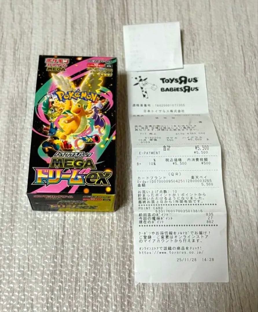ポケモンカードゲーム MEGA ドリームEX シュリンクなし
