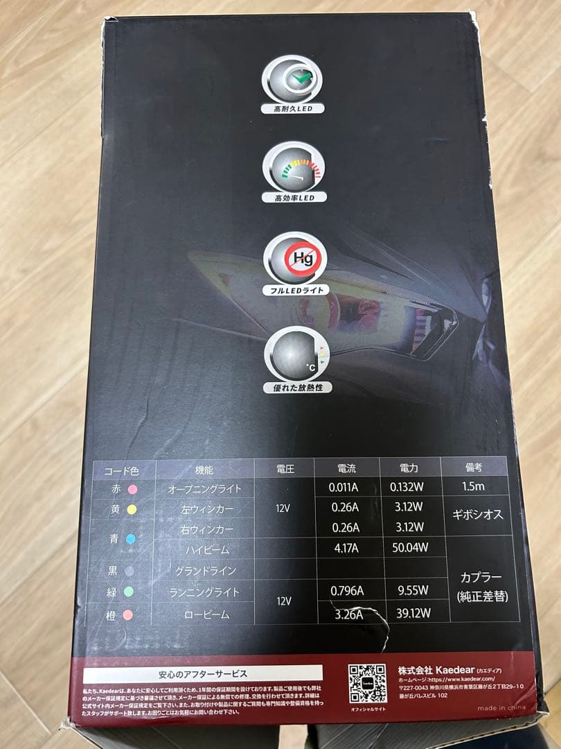 Cyber LED Ninja ZX-25R カスタムヘッドライト