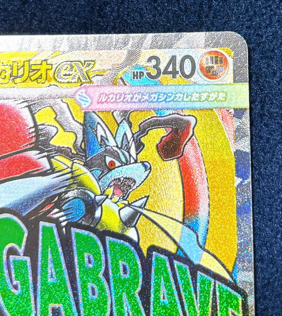 す*ー様 ポケモンカード　メガドリーム　メガルカリオ　MA 中国語 箔押しエラー