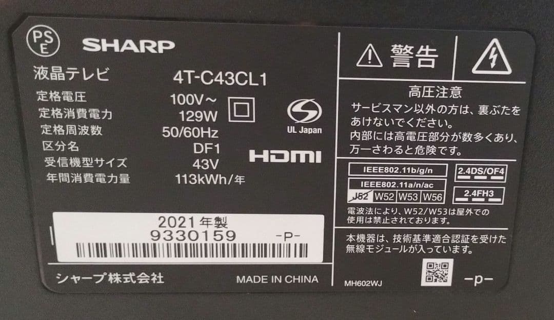 ［中古美品］SHARP 43インチ液晶テレビ 4T-C43CL1