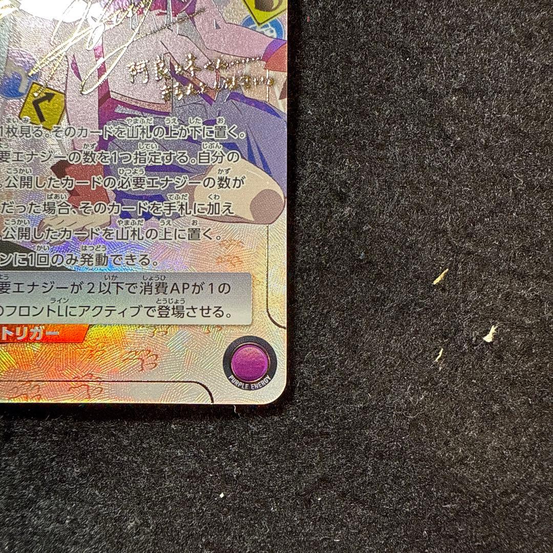 ユニオンアリーナ　化物語　羽川　翼　星3 パラレル　サイン