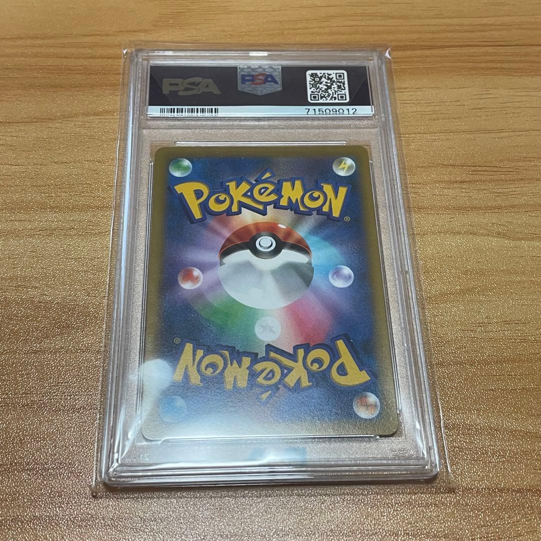 ピカチュウVMAX psa10 コロコロコミック　プロモ