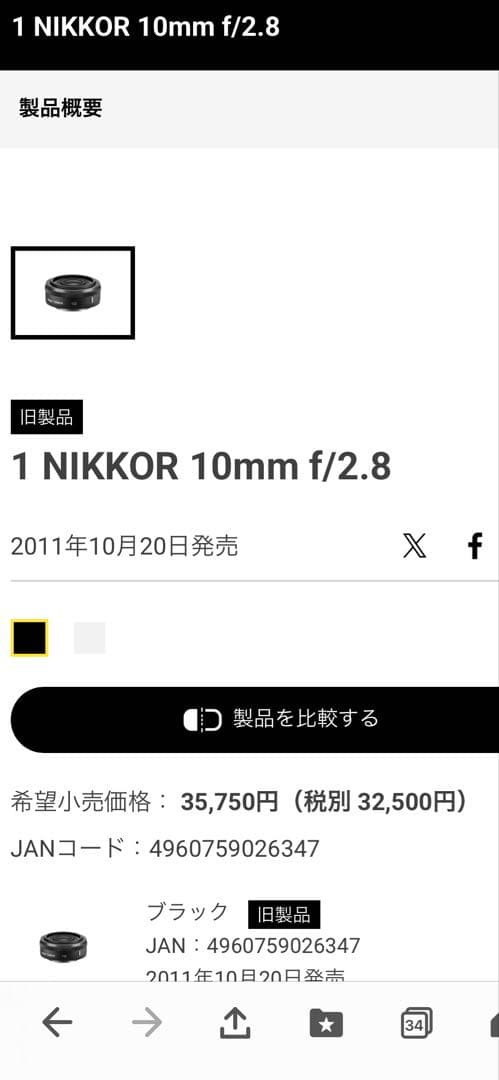 1 NIKKOR 10mm f/2.8 単焦点レンズ