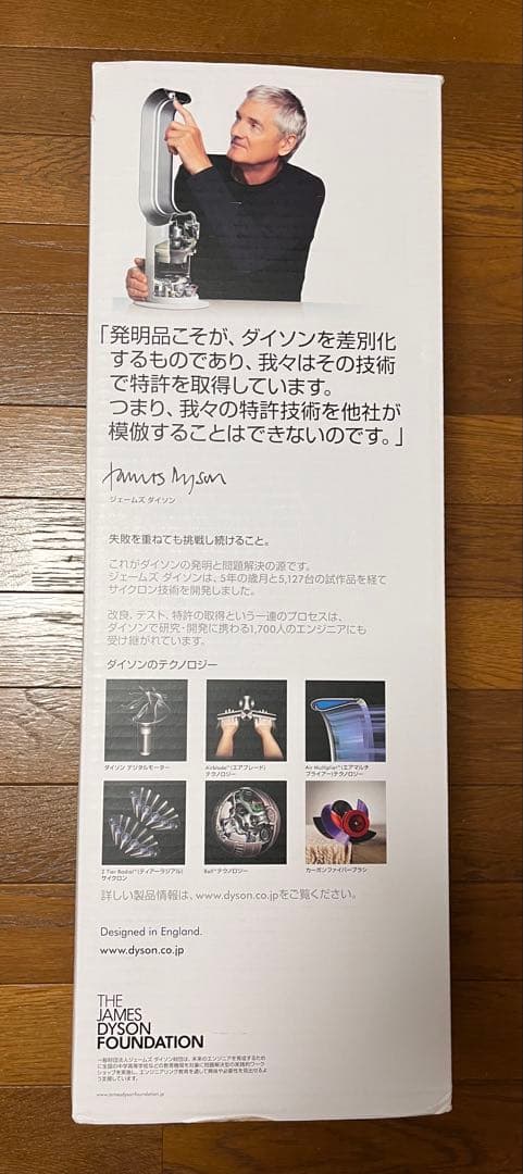 ダイソン　ホットアンドクール　Dyson Hot+Cool 2018年製　箱付き