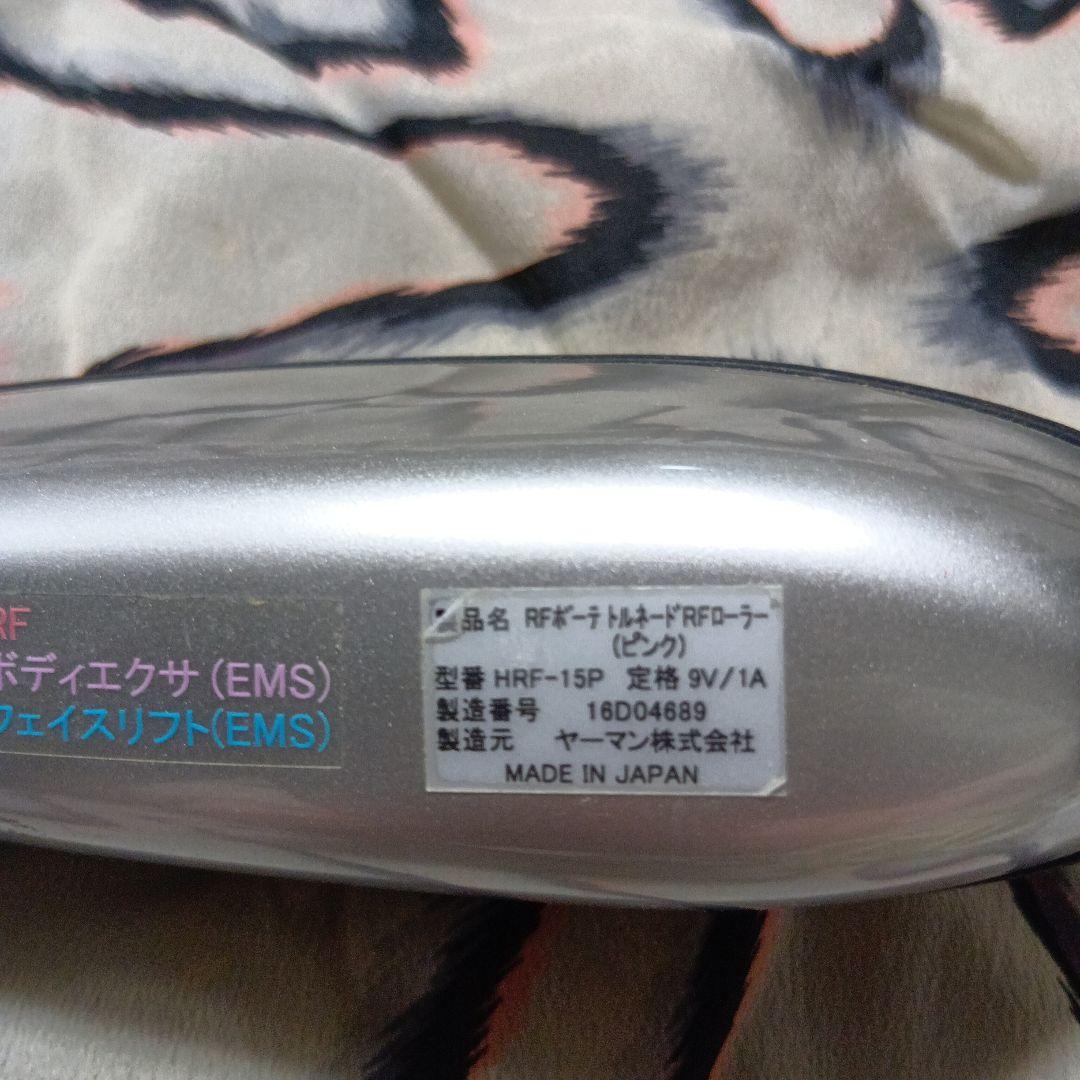 ヤーマントルネードRFローラー