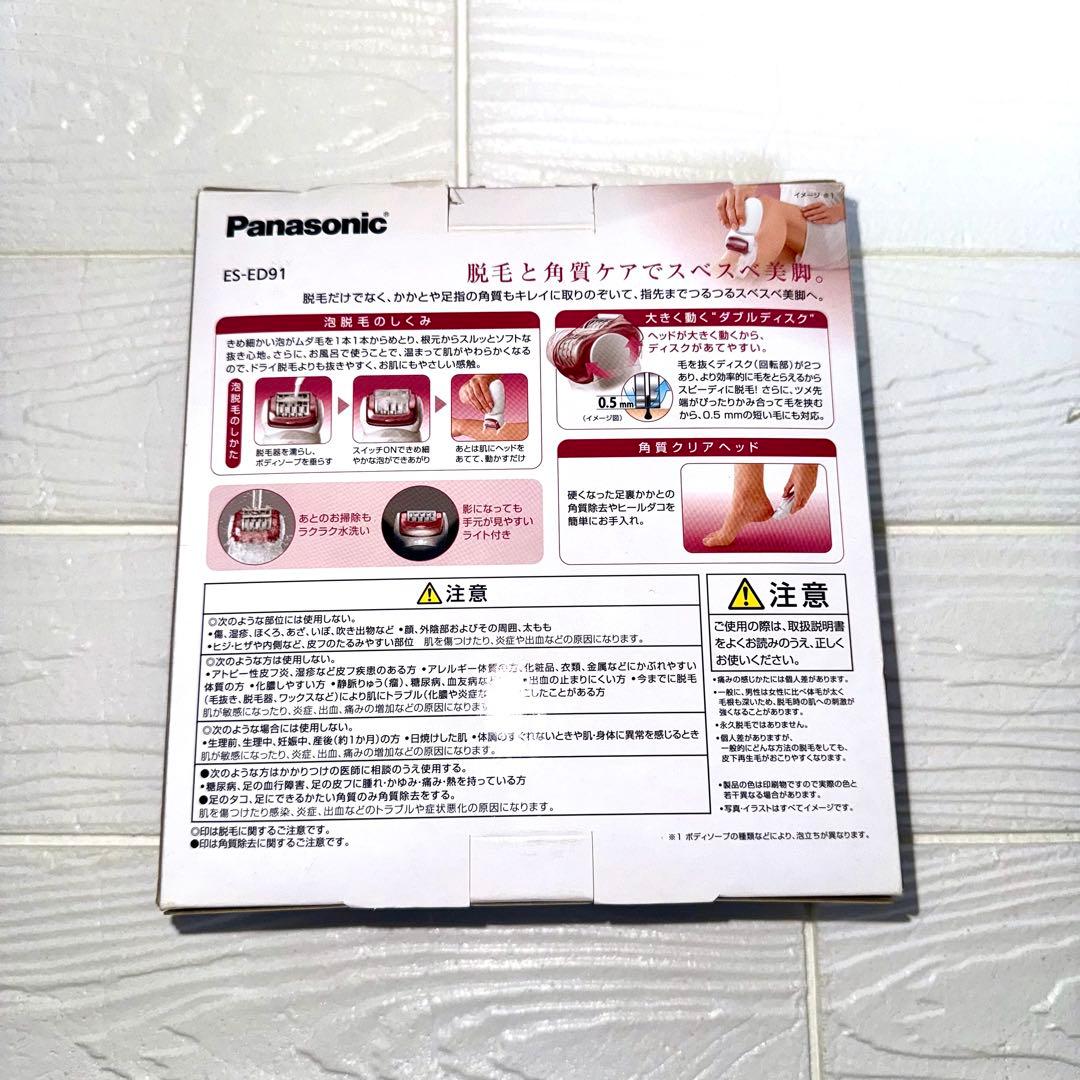 【未使用品】Panasonic ソイエ ES-ED91 脱毛器 Wet/Dry
