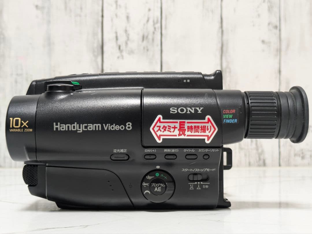 SONY　CCD-TR250　Video8　8mmテープ対応　豪華セット