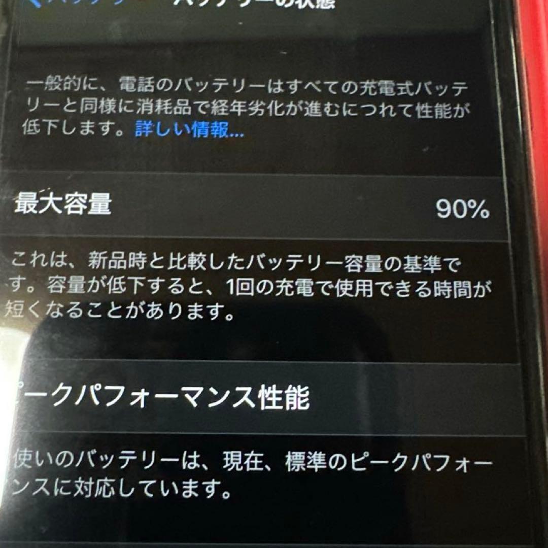 iPhone8 64GB 中古品