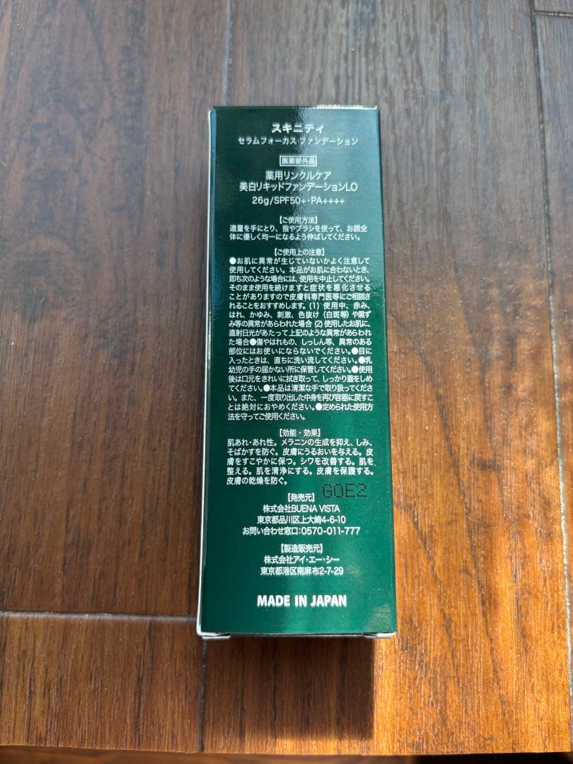 SKINITY セラムフォーカスクリーム3本&美白リキッドファンデーションセット