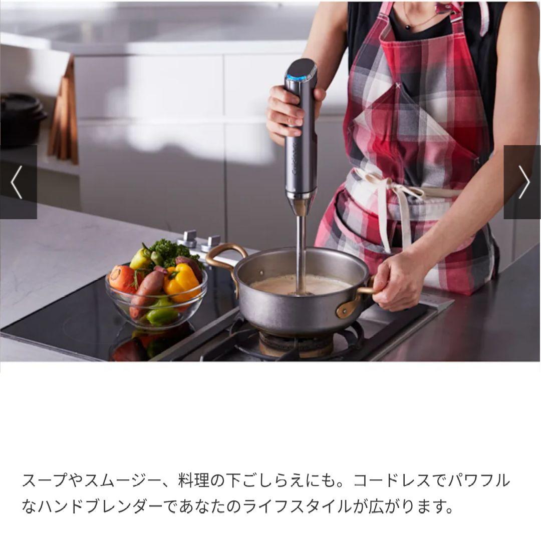 新品未使用　Cuisinart コードレスハンドブレンダー　クイジーナ　離乳食