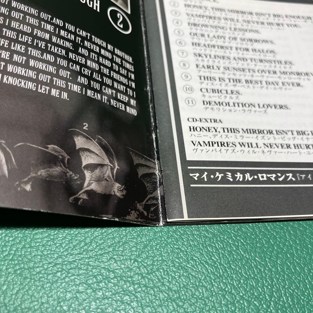 ■[廃盤/国内盤] My Chemical Romance 1st アルバムCD