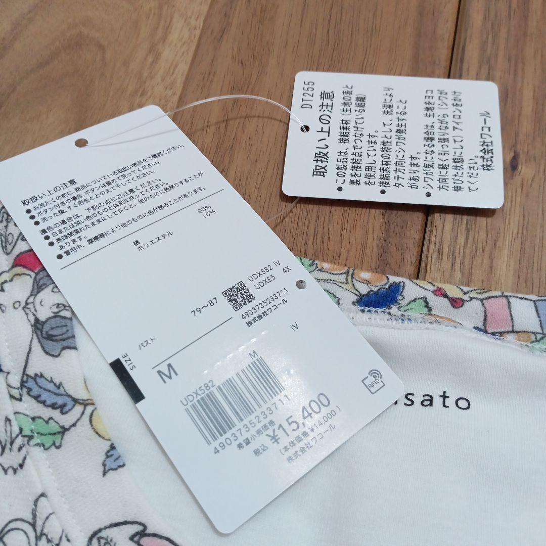 ツモリチサトスリープ　Мサイズ　パジャマ　　 パリ　白雪姫　☆新品