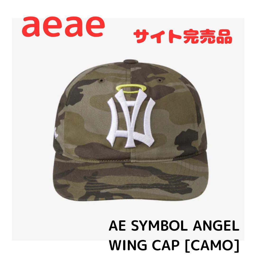 大人気❗️aeae エンジェルウィングキャップ　カモ　迷彩