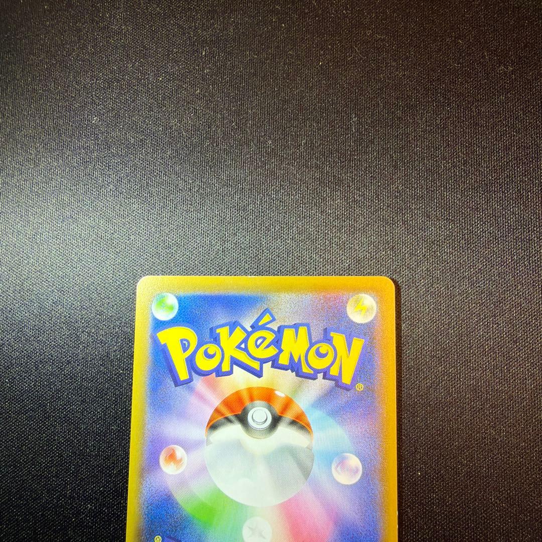 カイリューV SA 蒼空ストリーム074/067