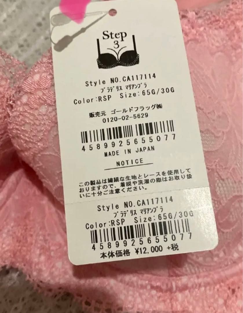 m*中様 ブラデリス マリアンブラ (ステップ3) ローズピンク G65 とタン