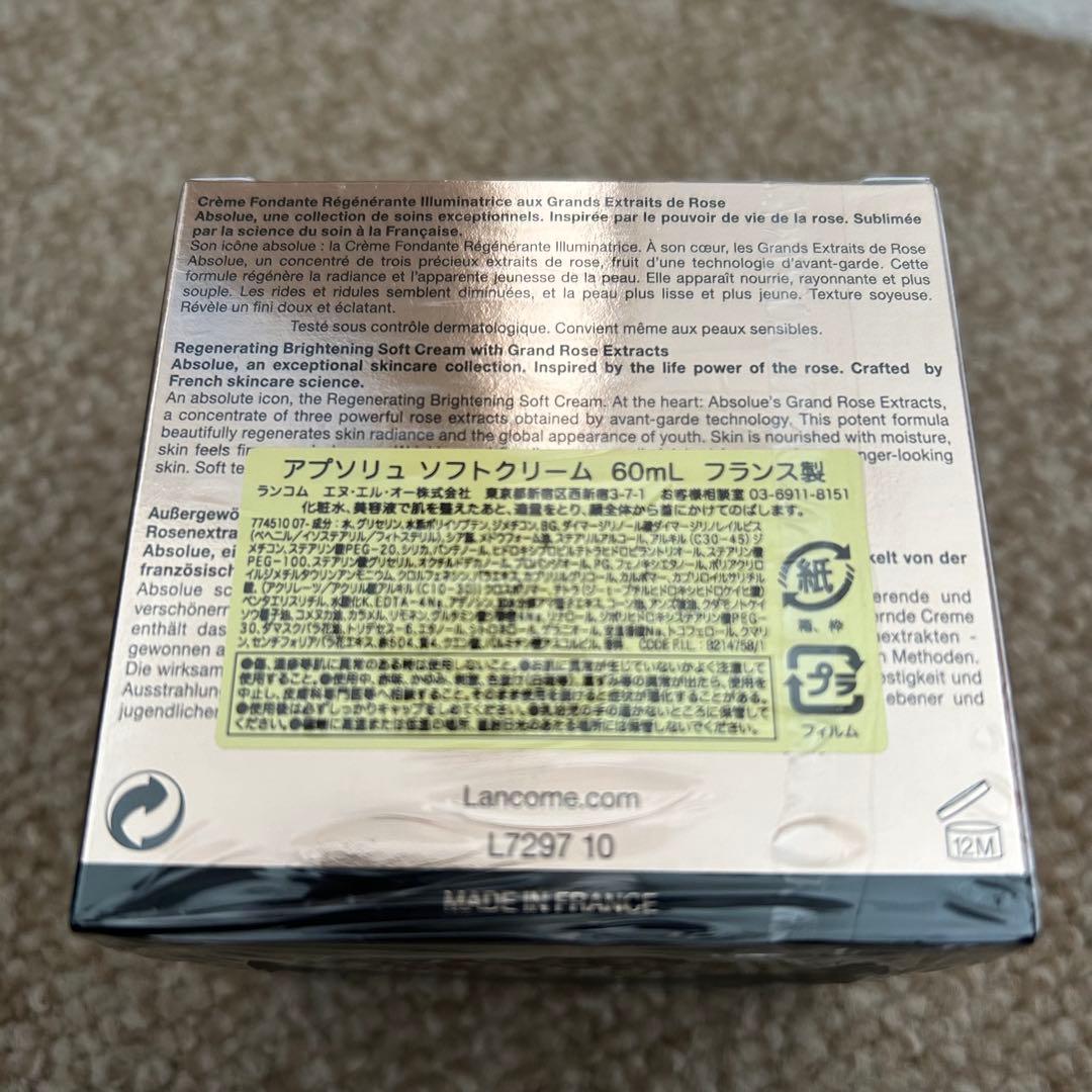 LANCOME ランコム　アプソリュ ソフトクリーム 60ml