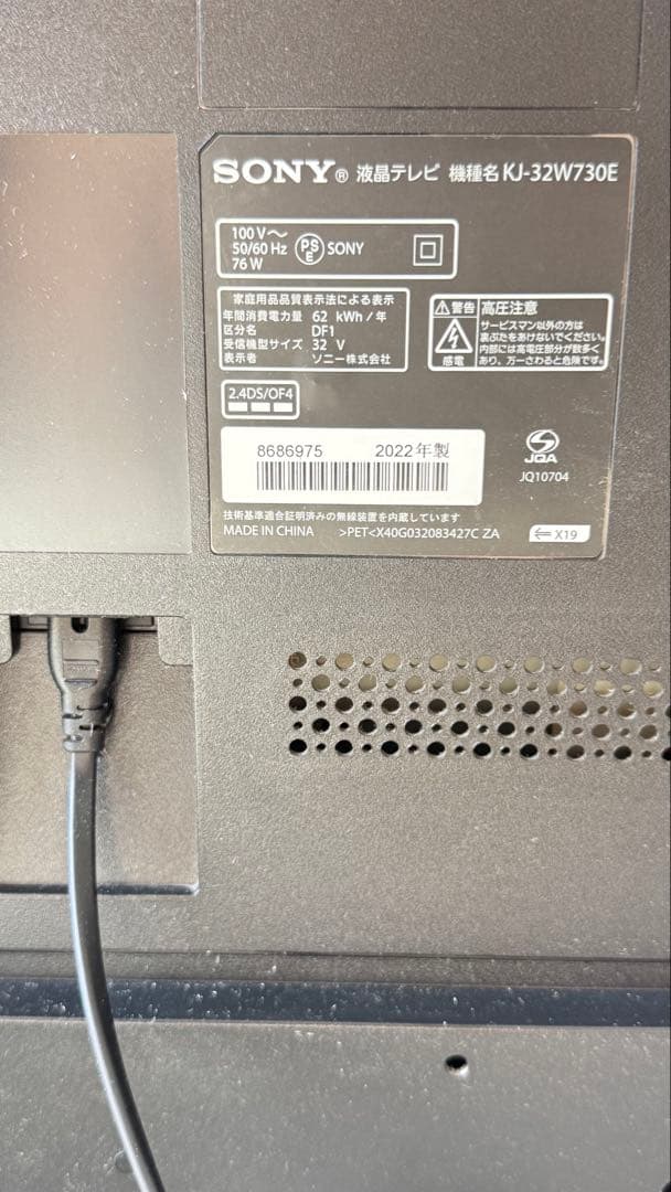 SONY 32型 液晶テレビ BRAVIA KJ-32W730E 2022年製
