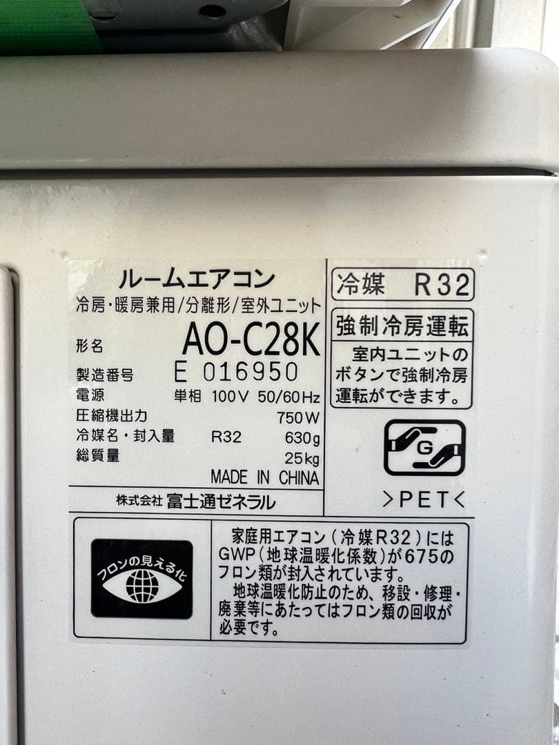 A792♠️富士通ルームエアコン「AS-C28K-W」10畳 100V