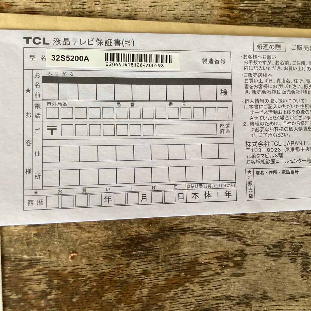 TCL 32型　WiFiスマートテレビ ネット動画️地上波BSCS メーカー保証