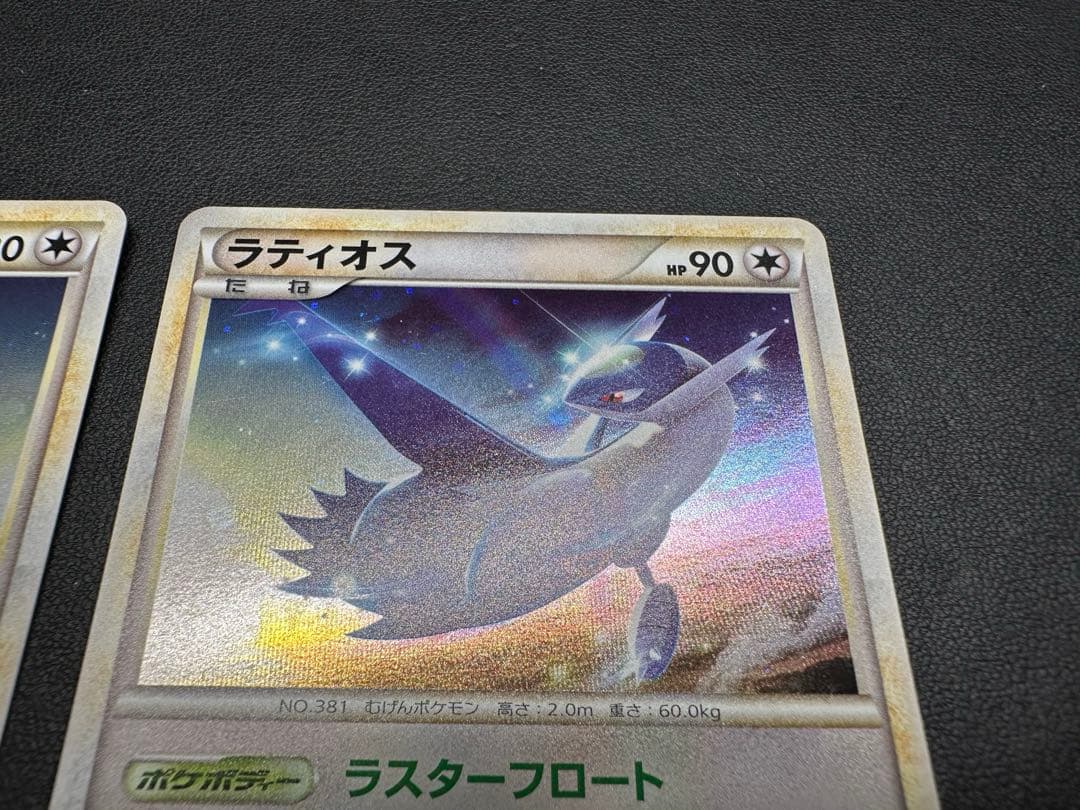 ラティアス 045/L-P ラティオス 046/L-P 2枚セット