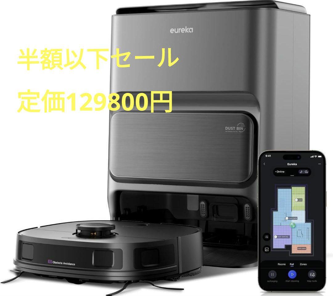 ✨お買い得✨ 全自動ロボット 掃除機 水拭き両用 自動ごみ収集 AI Alexa