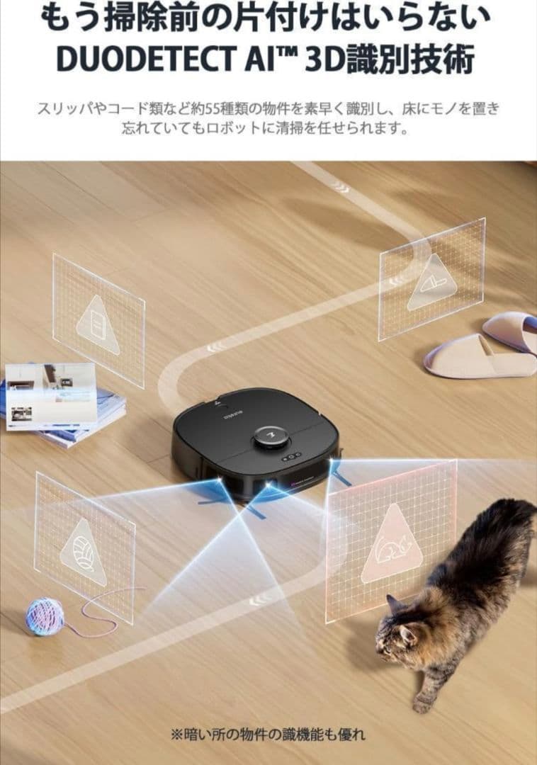 ✨お買い得✨ 全自動ロボット 掃除機 水拭き両用 自動ごみ収集 AI Alexa