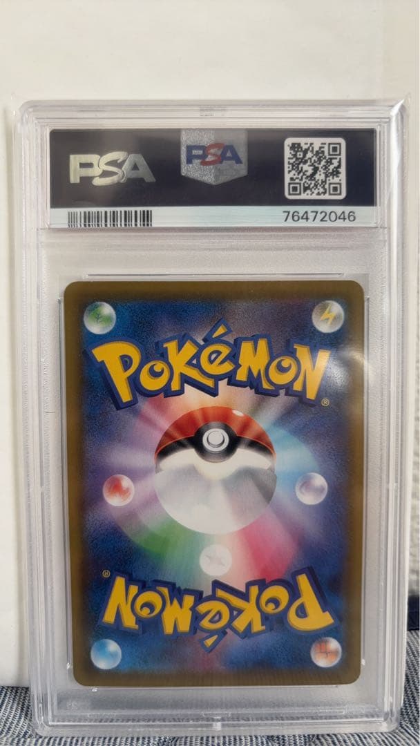 【PSA10】リーフィアVMAX SA HR 089/069 イーブイヒーローズ