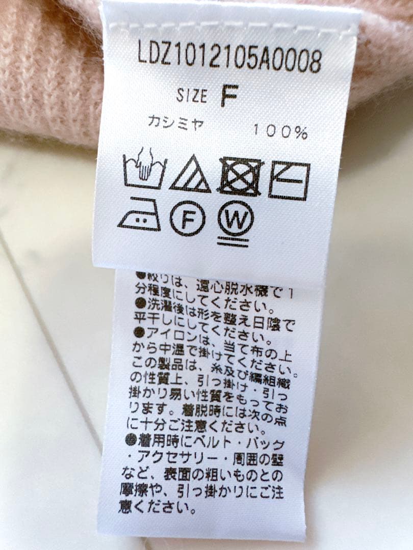 美品　定価　1.9万円　ラウンジドレス　カシミア 100畦Vネックニット　洗える