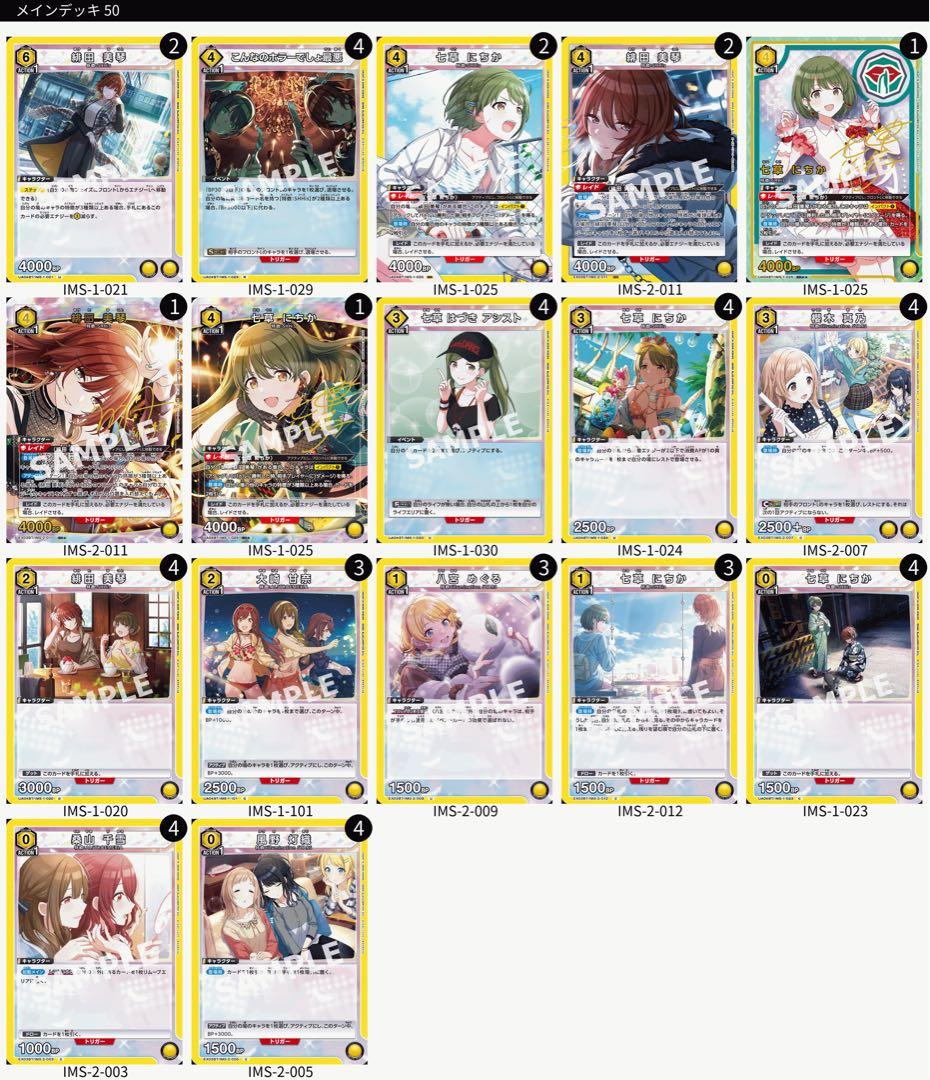 ユニオンアリーナ シーズデッキ パラレル