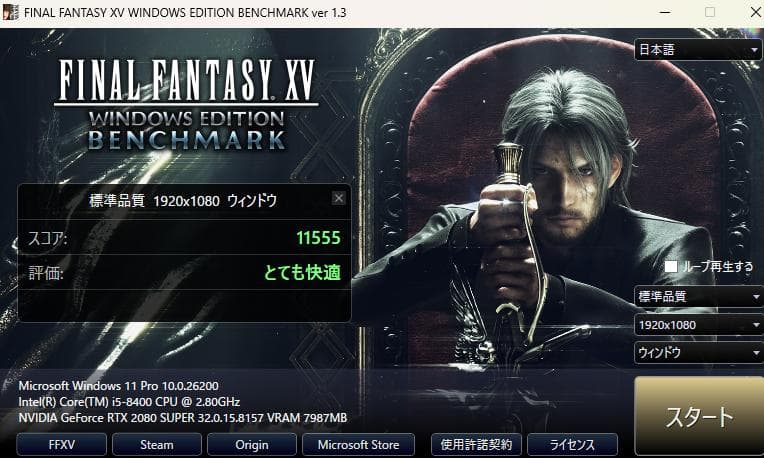 Palit OEM GeForce RTX 2080 Super 動作品①