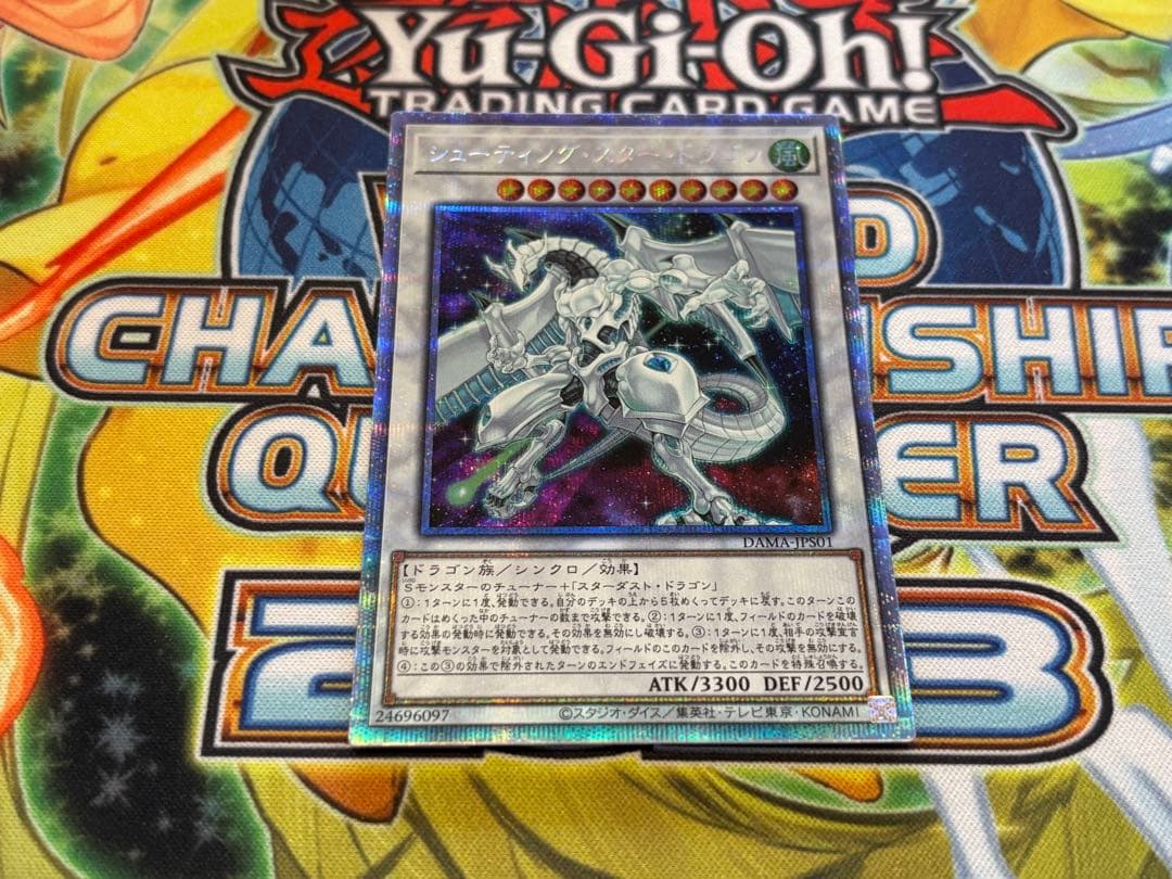 シューティング・スター・ドラゴン　プリズマ　プリシク