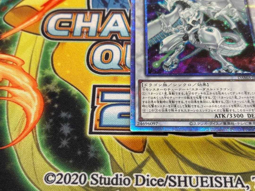 シューティング・スター・ドラゴン　プリズマ　プリシク