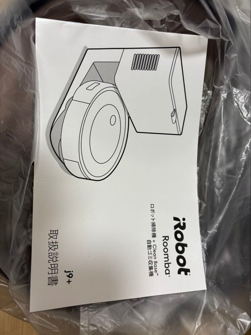 iRobot ルンバ j9+ グリーンベース（自動ゴミ収集機）セット