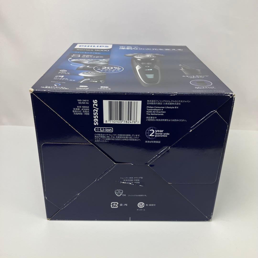 【新品】Shaver series 9000 ウェット＆ドライ電気シェーバー