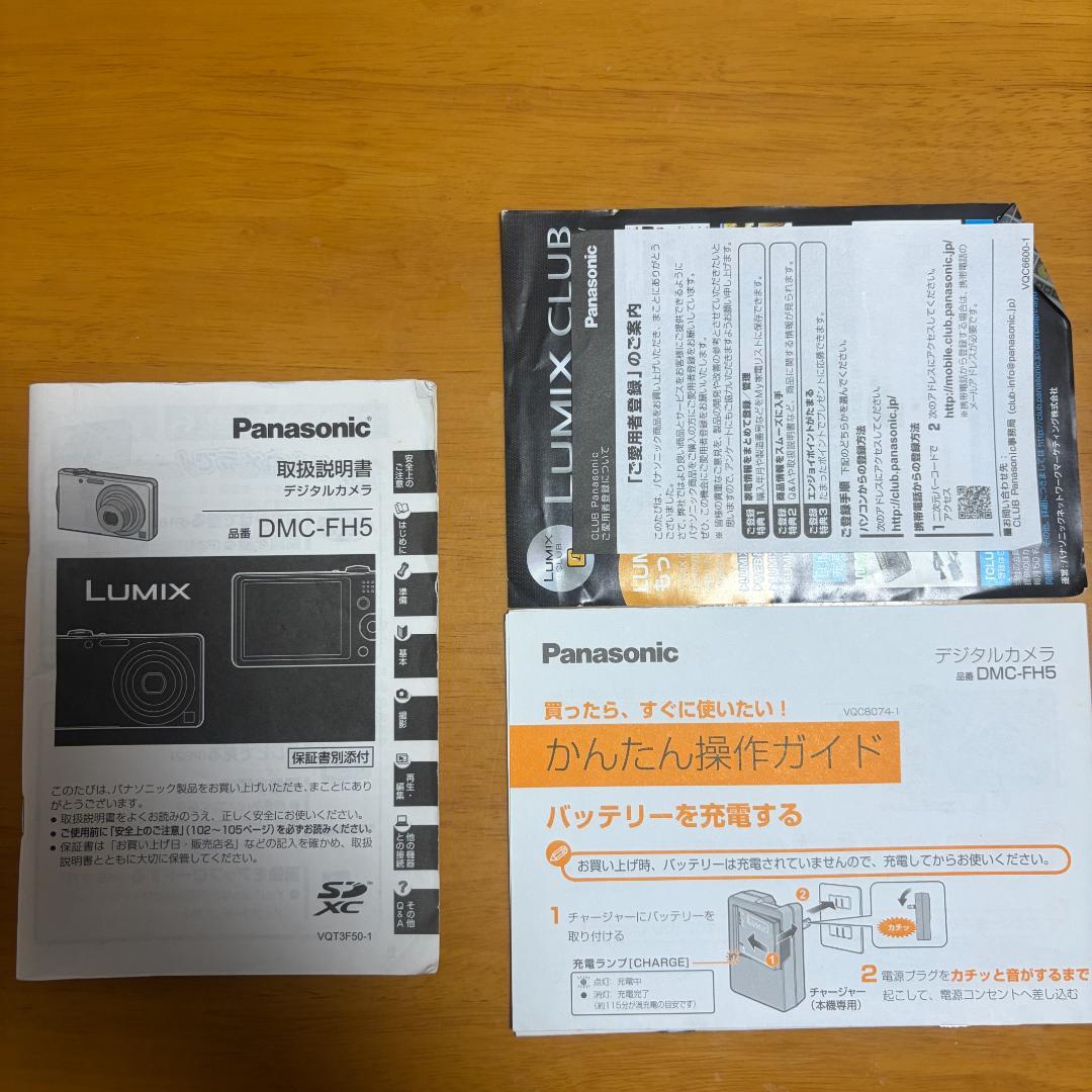 【動作OK】パナソニック LUMIX FH5 ピンクゴールド｜オールドデジカメ