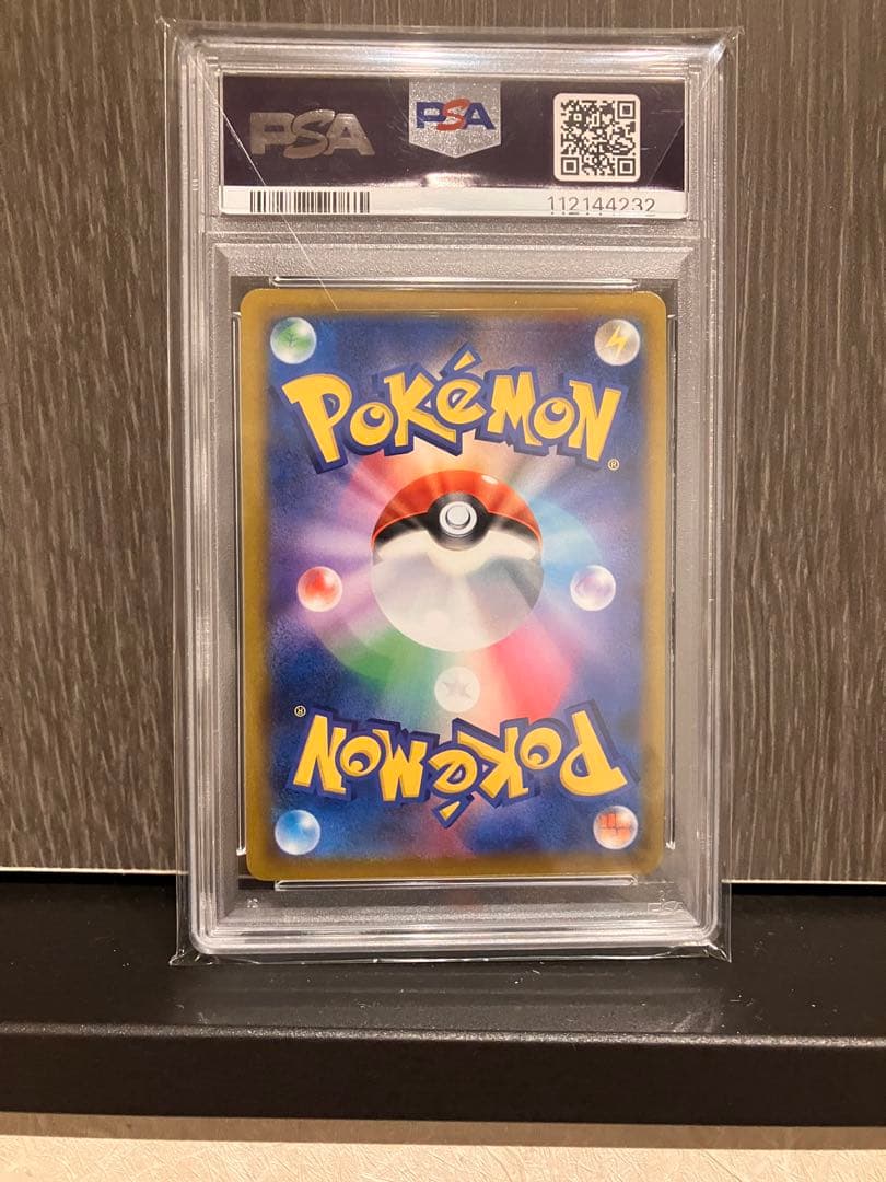 ナタネの活気SR　PSA10