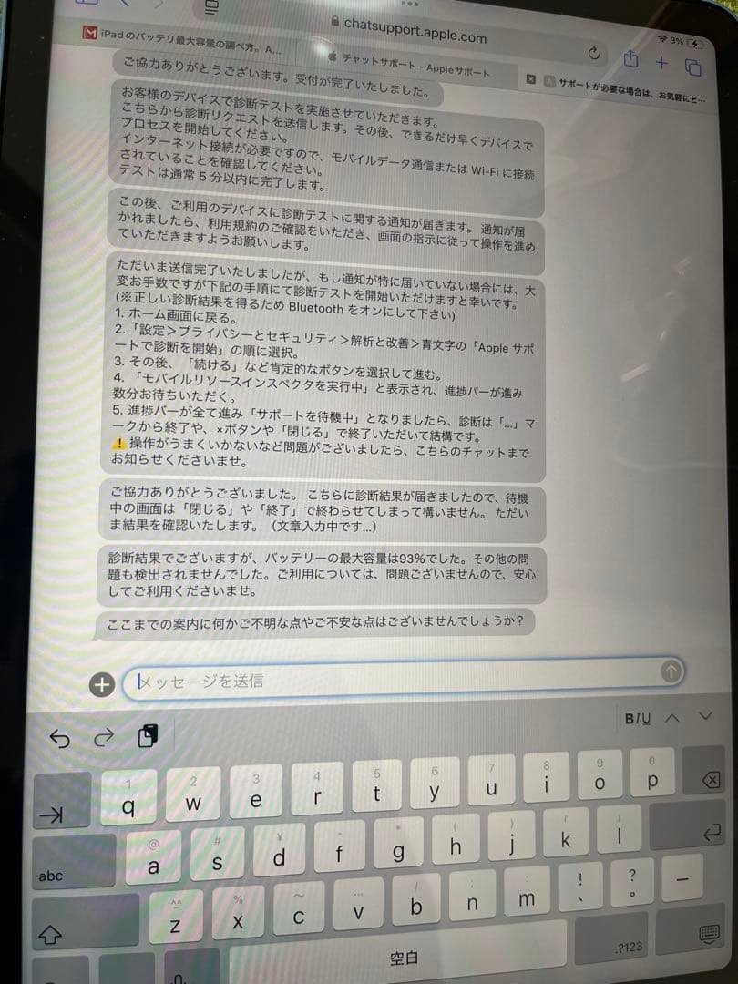 超美品！保護フィルム付iPad Air5 （5世代）64Gバッテリー93%