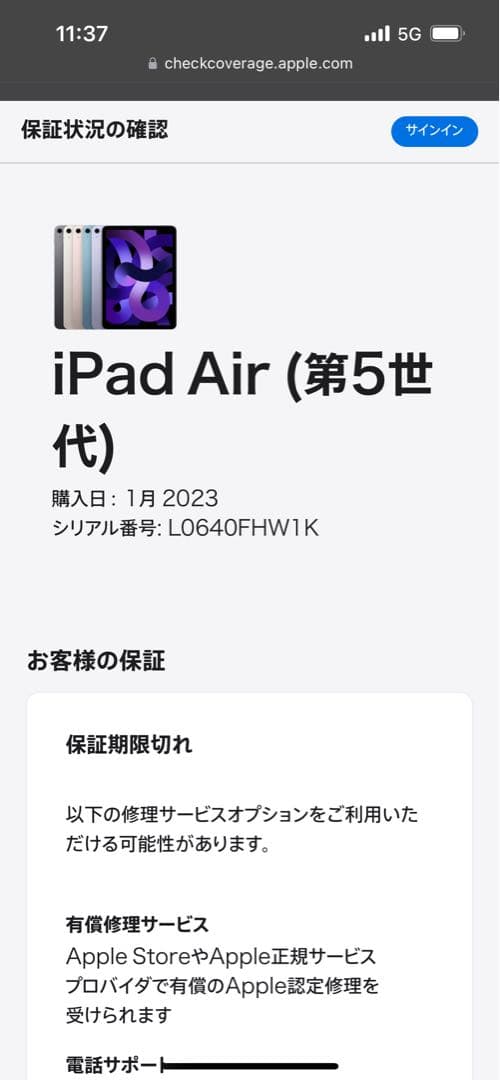超美品！保護フィルム付iPad Air5 （5世代）64Gバッテリー93%