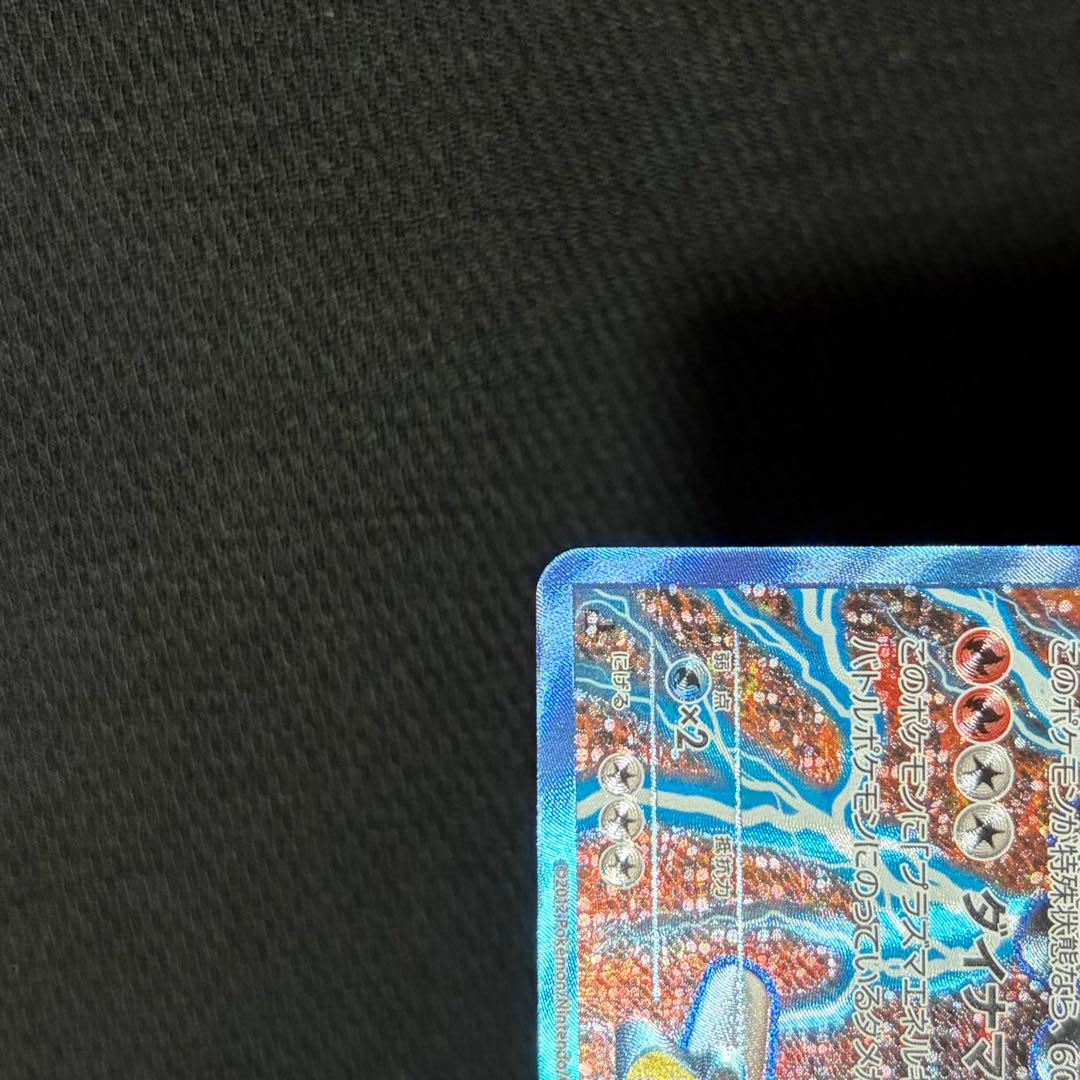 4/0468 美品 ヒードランEX SR BW8 052/051 プラズマ団