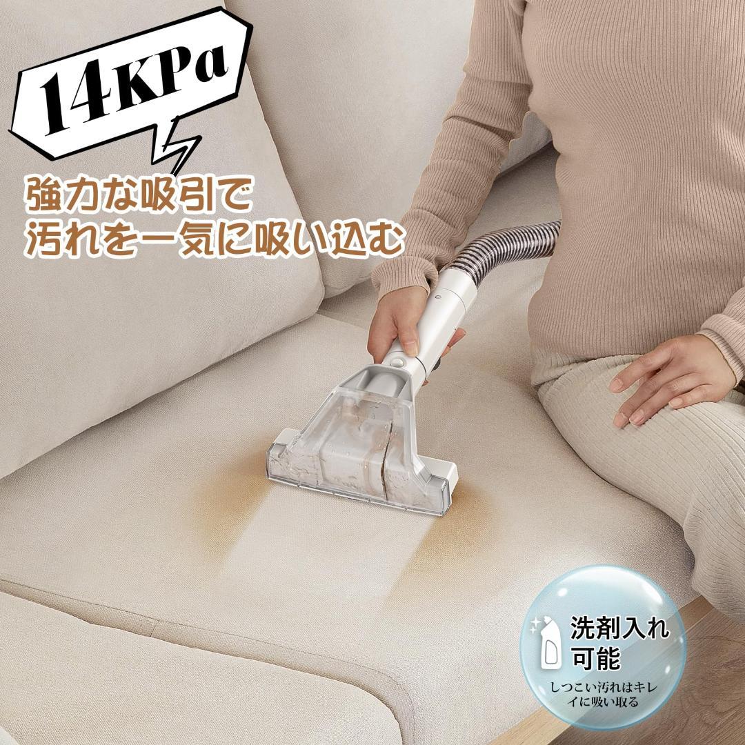 強い吸引力 カーペットクリーナー 布洗浄機 染み抜き